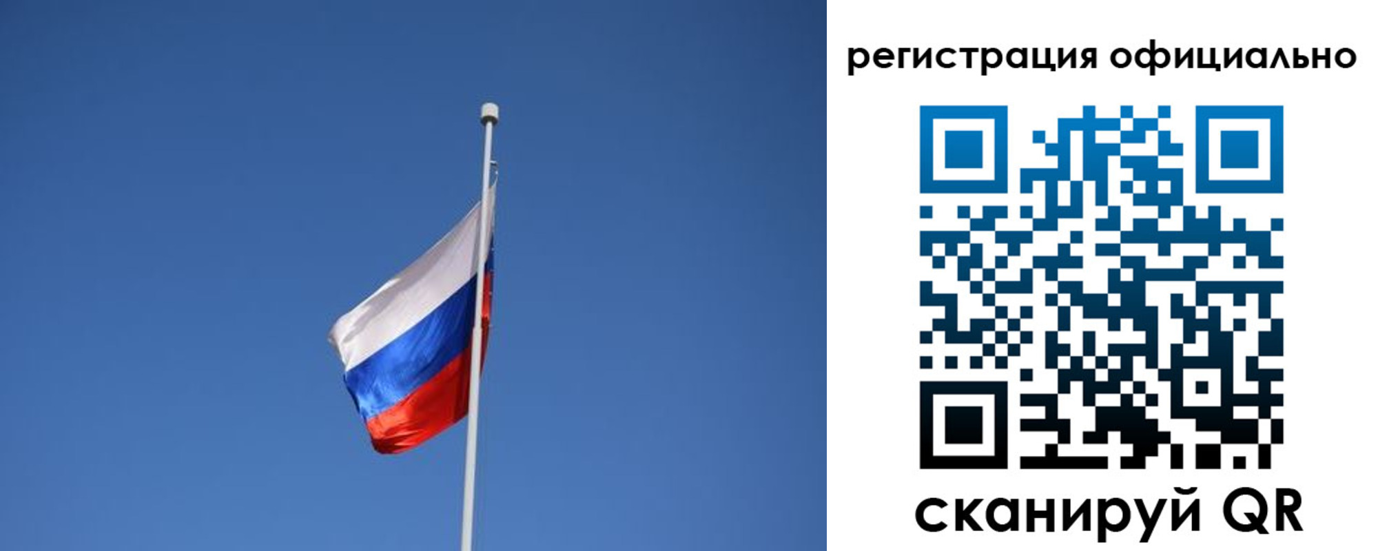 прописка от собственника в Сочи