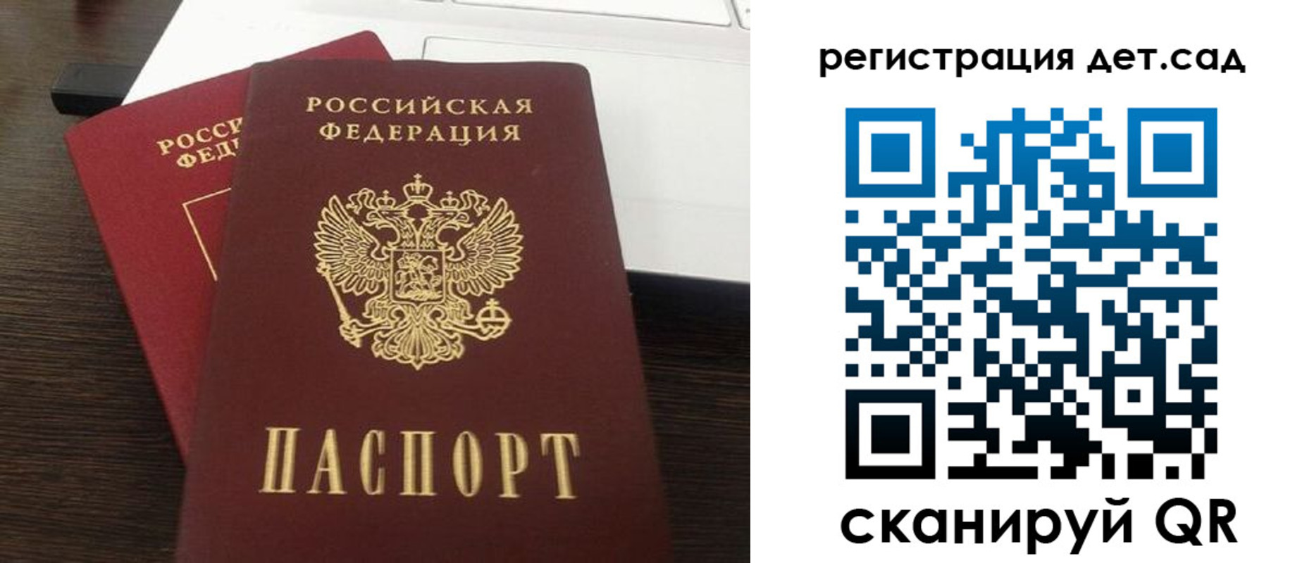 временная регистрация недорого в Сочи