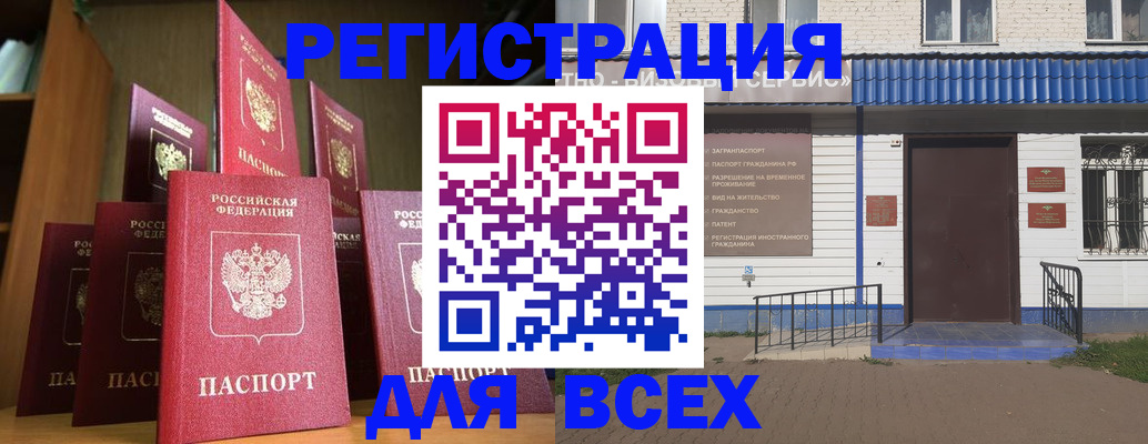 регистрация для дет. сада в Сочи