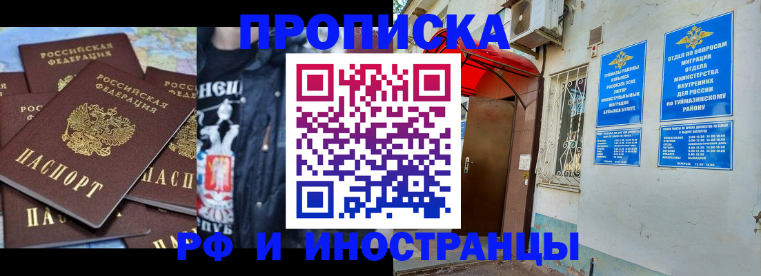 временная регистрация для всех в Сочи