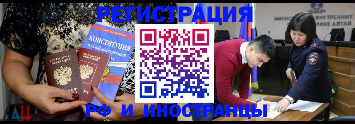временная регистрация в квартире в Сочи
