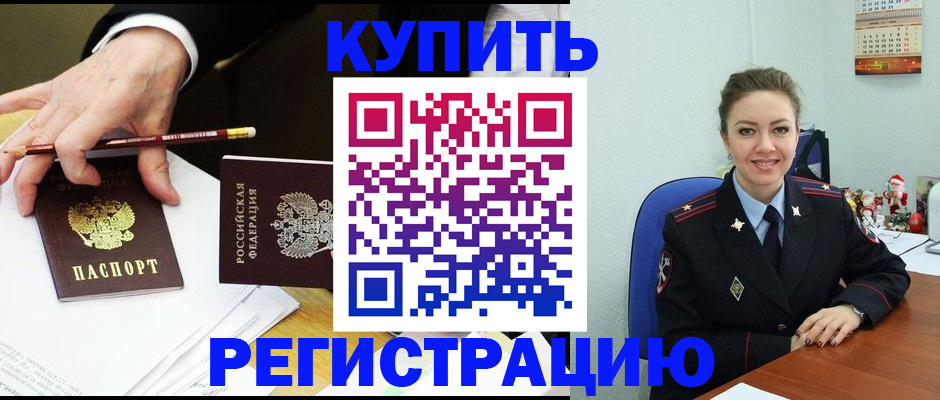 найти адрес прописки в Сочи