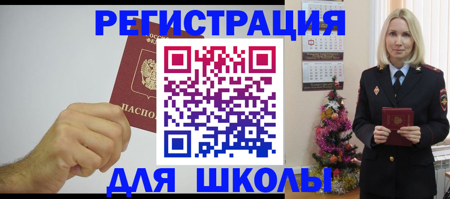 прописка от собственника в Сочи