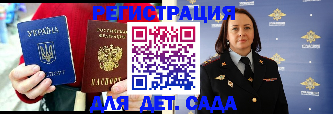 временная регистрация госуслуги в Сочи